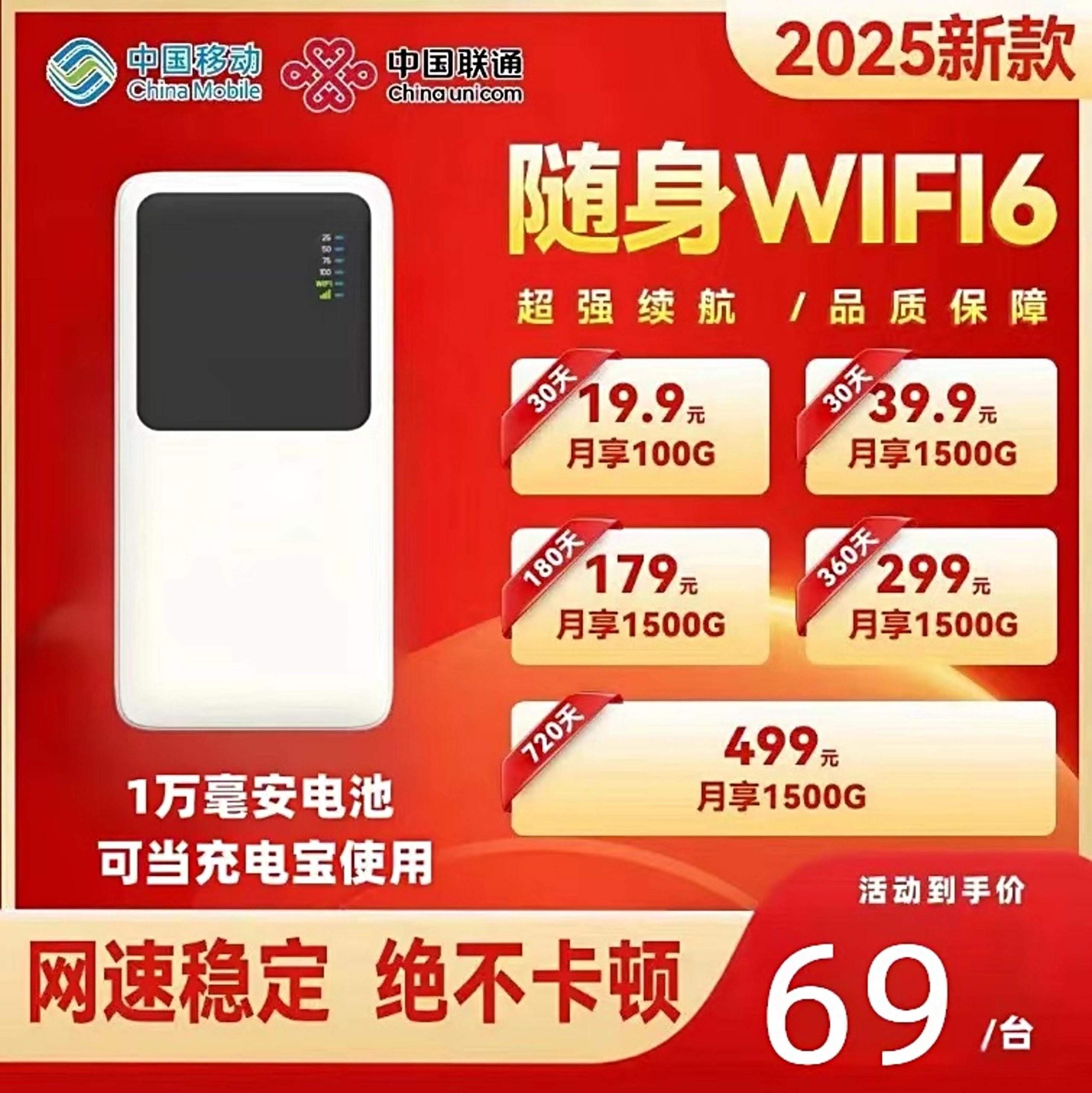随身WiFi代理政策说明-乌托邦物联插图(1) 随身WiFi代理政策说明-乌托邦物联插图(1)