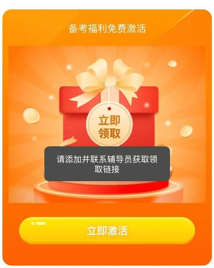 粉笔3天面试会员插图3