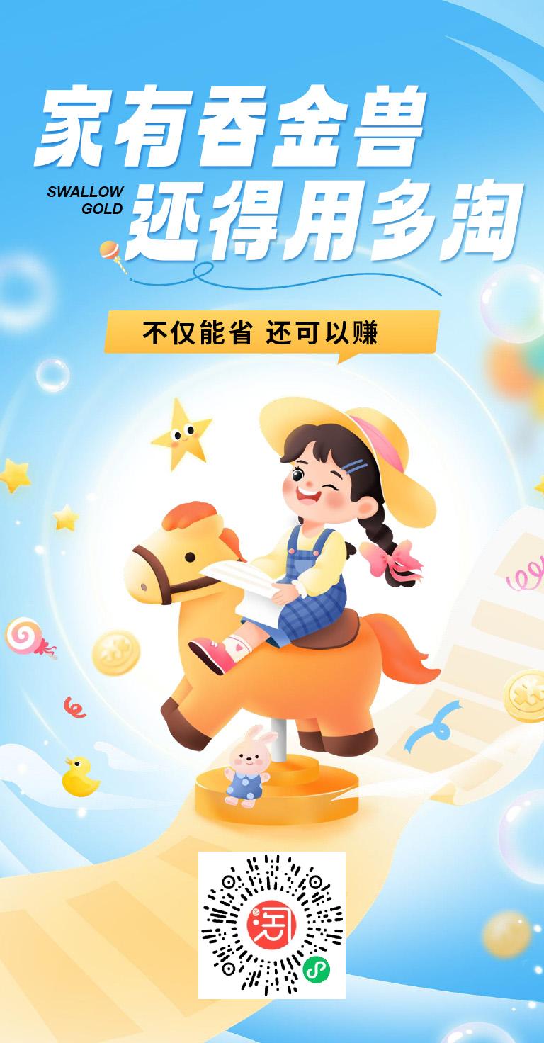 多淘生活0元购平台插图