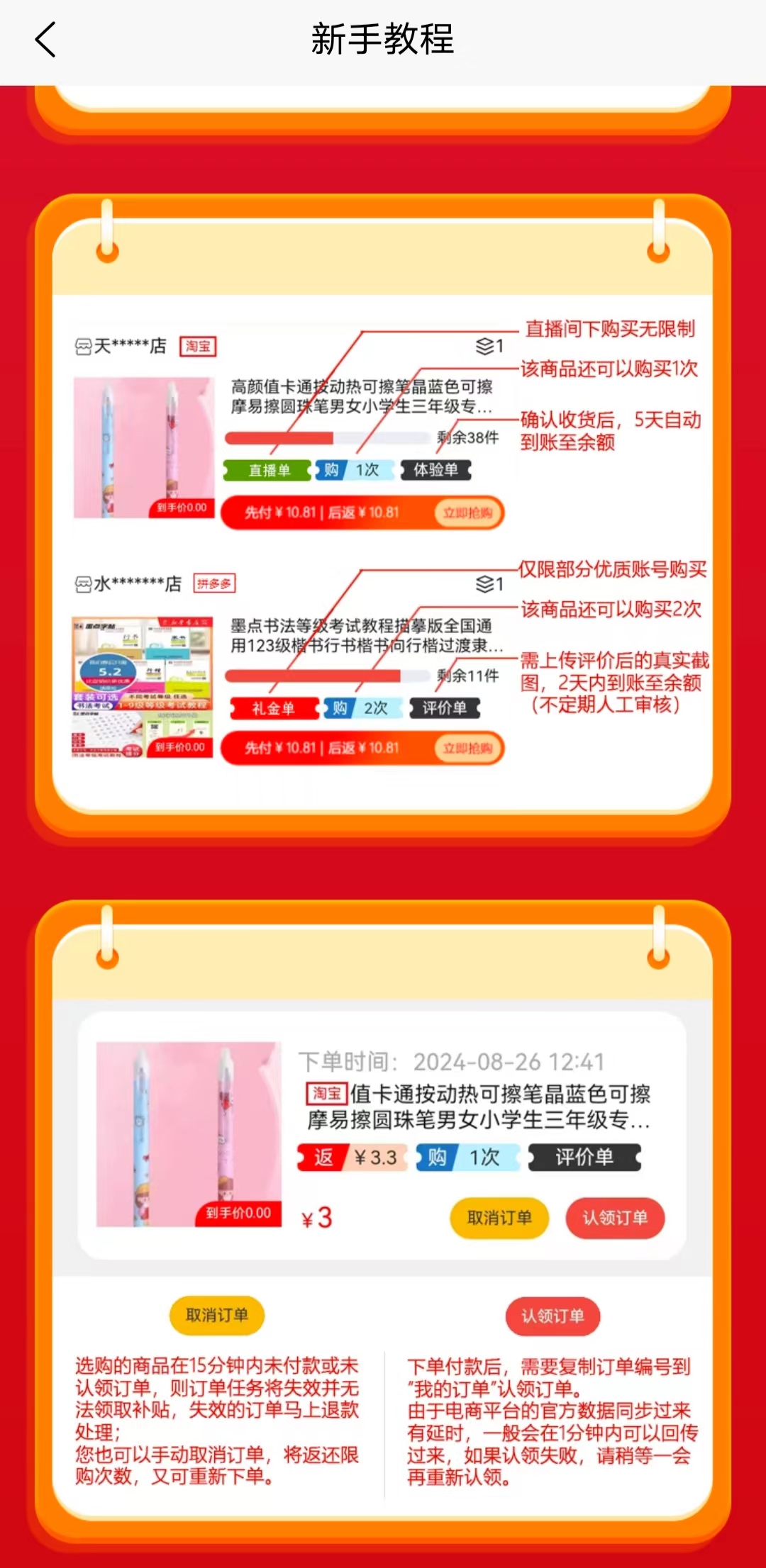 口袋易市0元购平台插图(1) 口袋易市0元购平台插图(1)