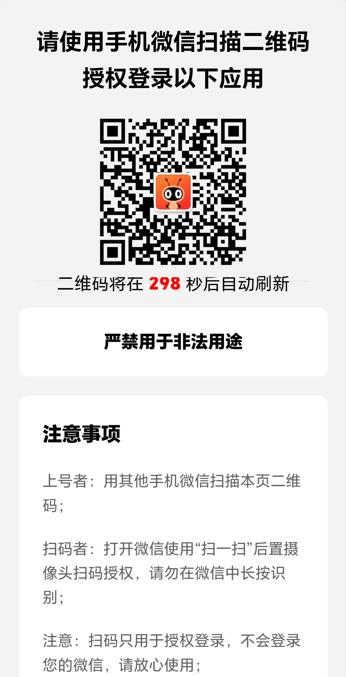 蚁淘生活上号器+使用教程-乌托邦博客