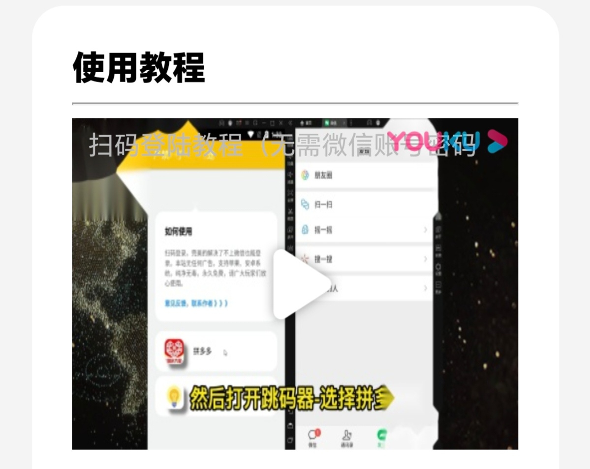 蚁淘生活上号器+使用教程插图(1)