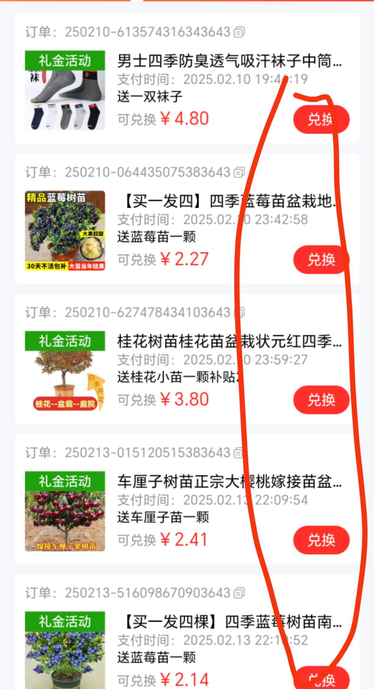 蚁淘生活0元购（佣金+红包+快递回收）单机单号日收入70＋插图(2)