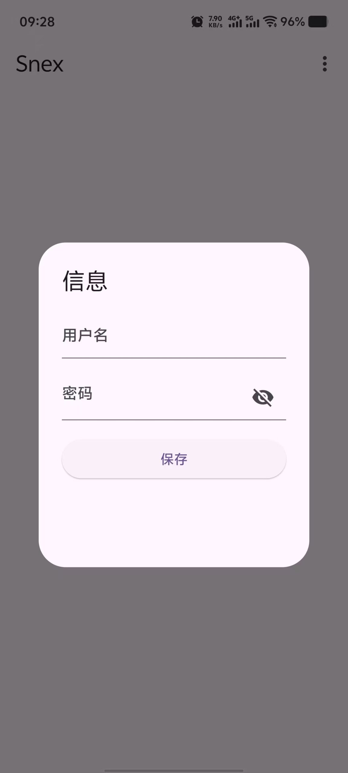 电信流量卡使用教程插图(3)