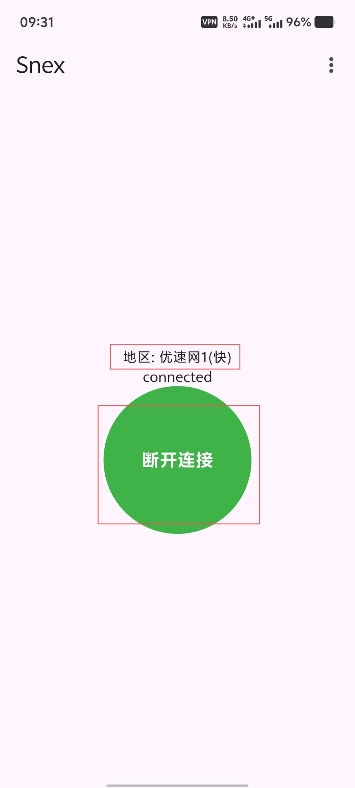 电信流量卡使用教程插图(7)