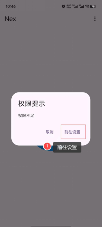 电信流量卡使用教程插图(5)