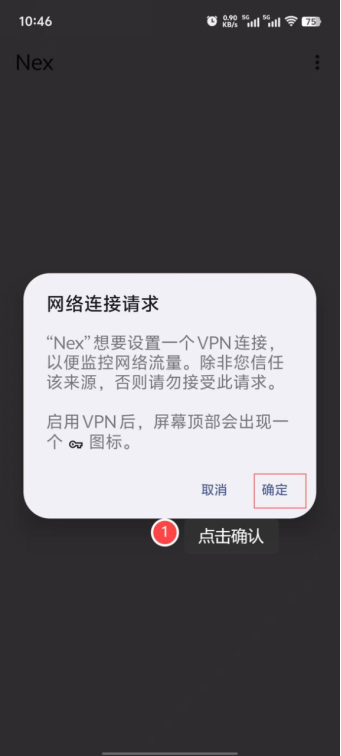 电信流量卡使用教程插图(4)