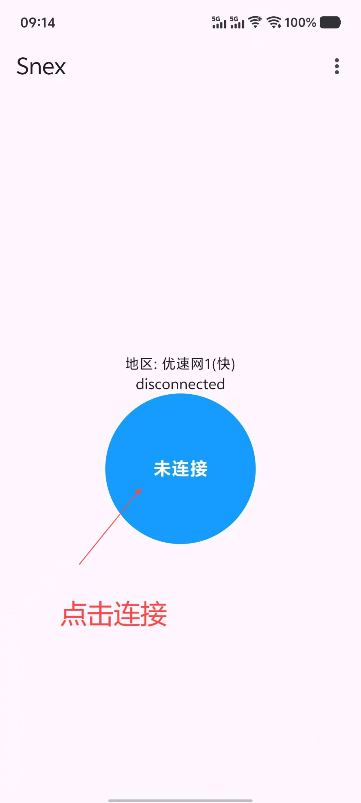 电信流量卡使用教程插图(2)