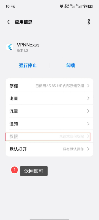 电信流量卡使用教程插图(6)