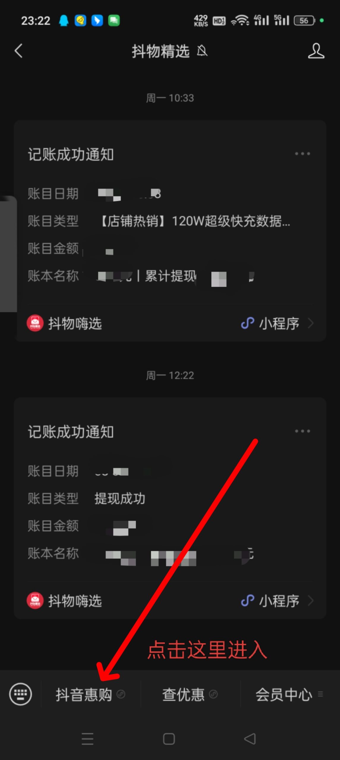 抖物精选0元购平台插图(1) 抖物精选0元购平台插图(1)