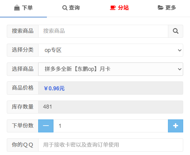拼多多账号+拼多多上号器+使用教程插图