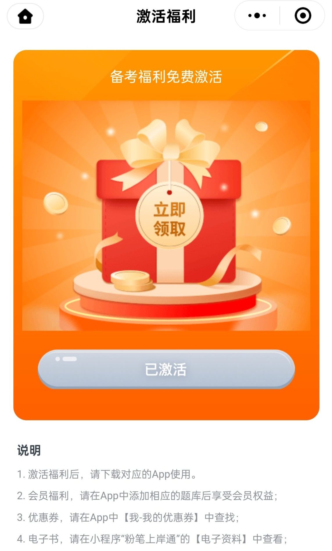 图片[2]-粉笔公务员面试3天+3天会员+3天教资面试会员-乌托邦博客