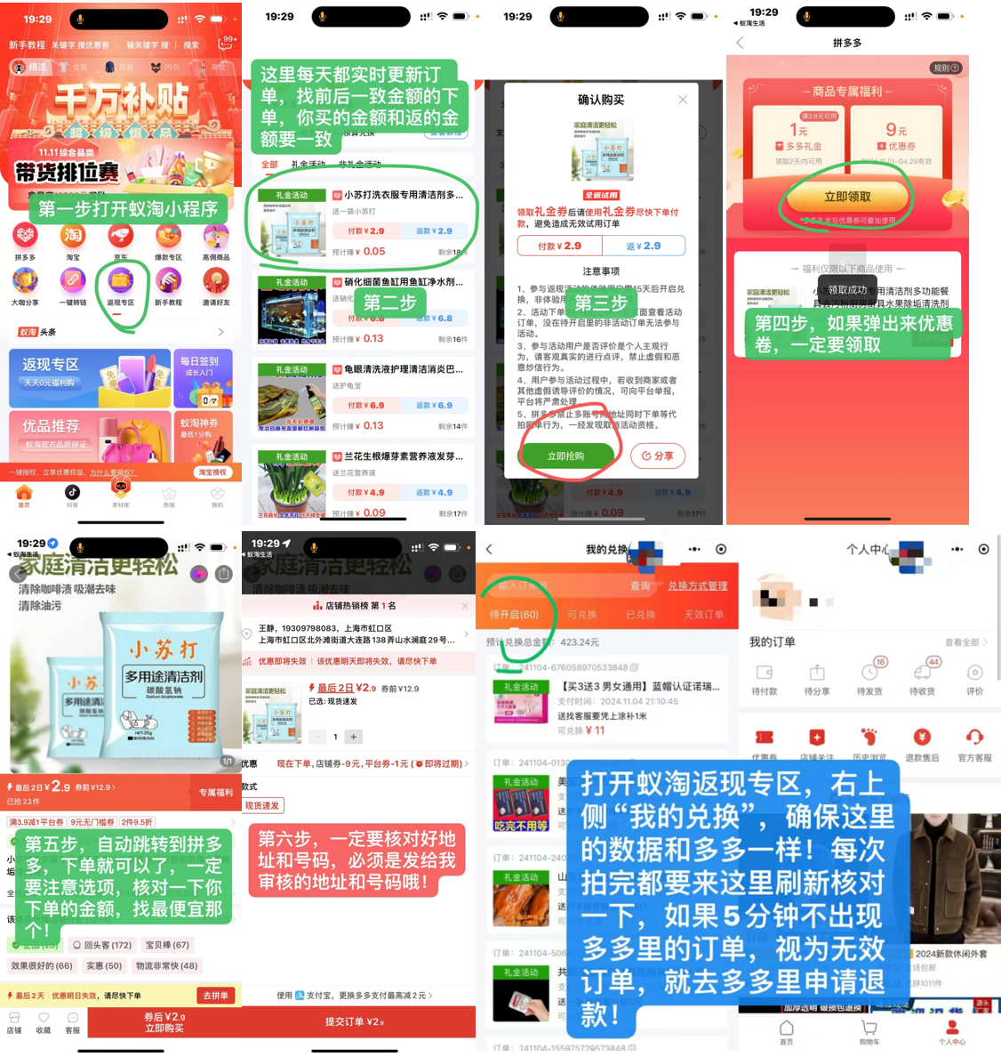 蚁淘生活0元购（佣金+红包+快递回收）单机单号日收入70＋插图(1)