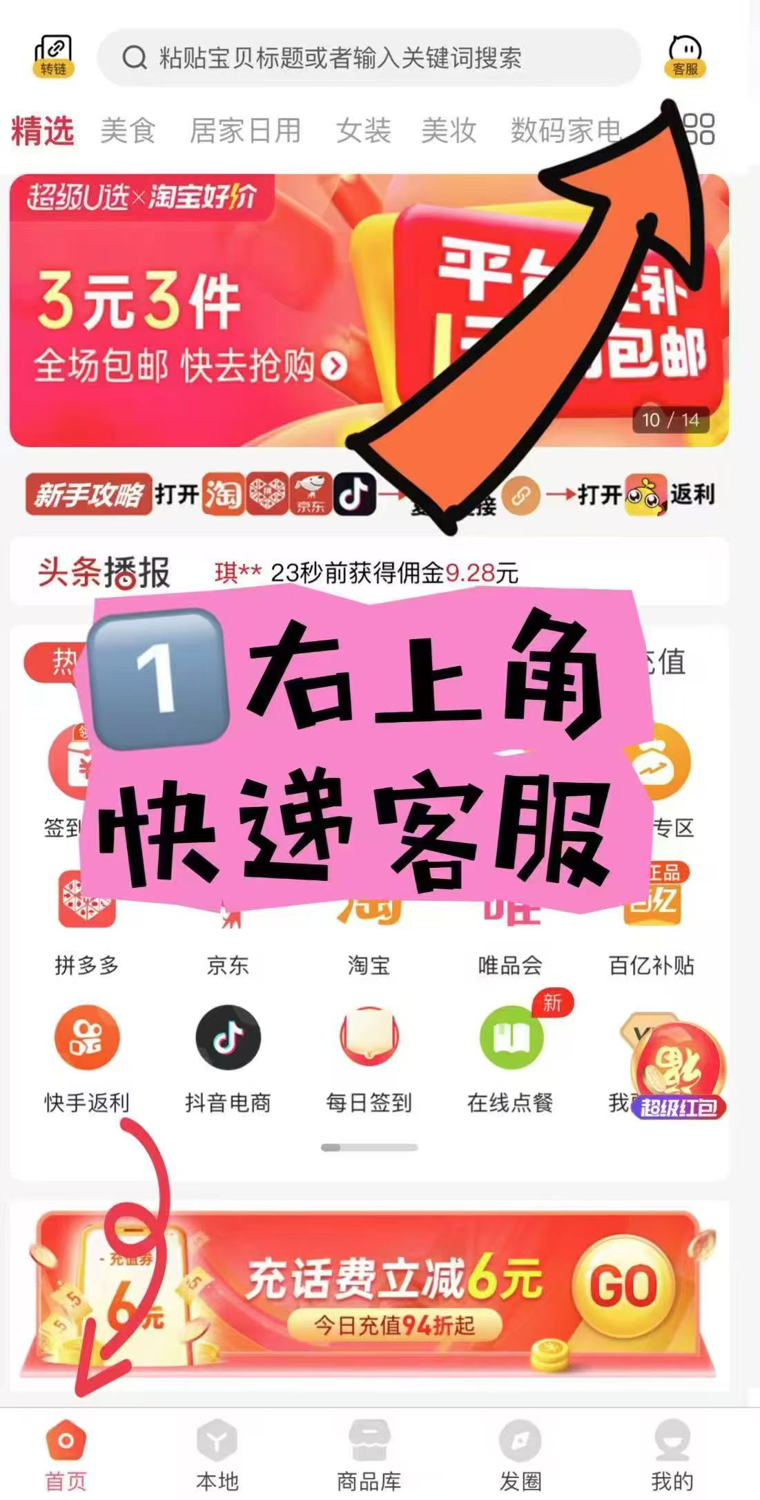 快递回收0.7-1元/单插图(1)