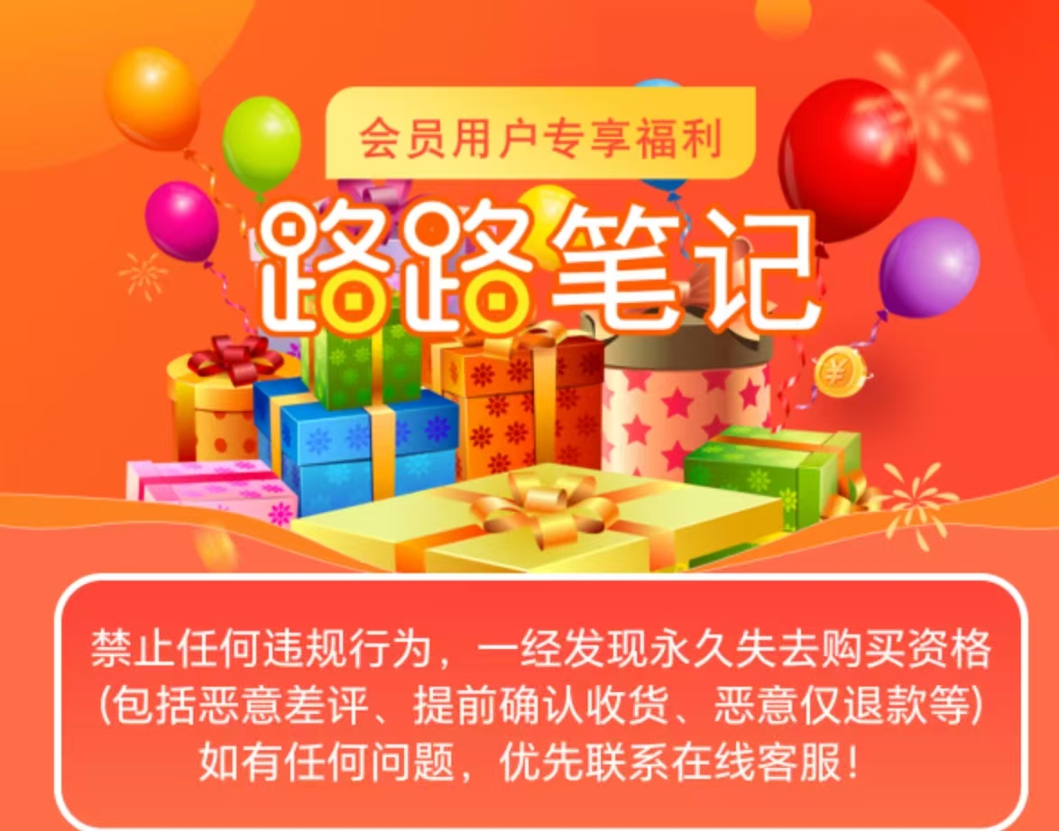 路路笔记0元购平台-乌托邦博客